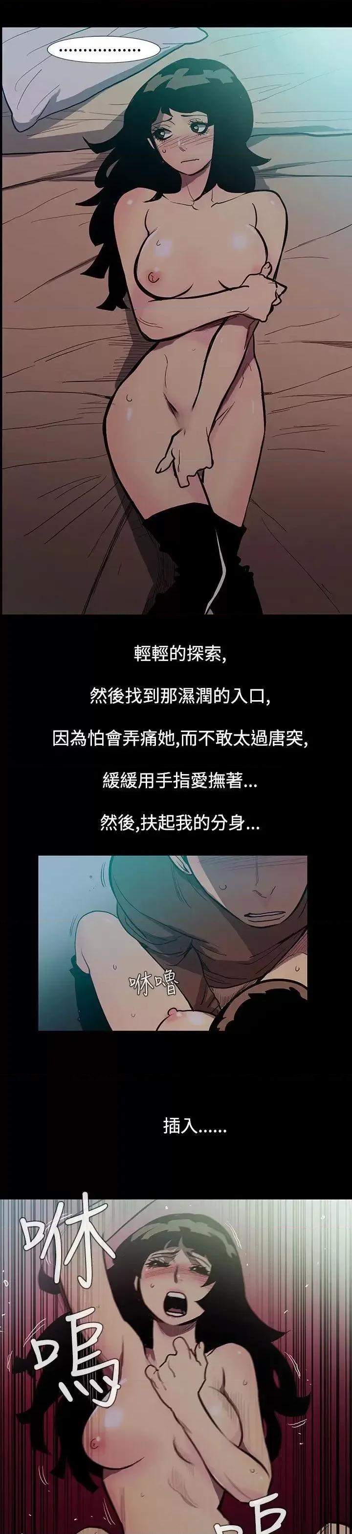无法停止的甜蜜关系 无法停止的甜蜜关系-第50话-夺妻<4> 第1页
