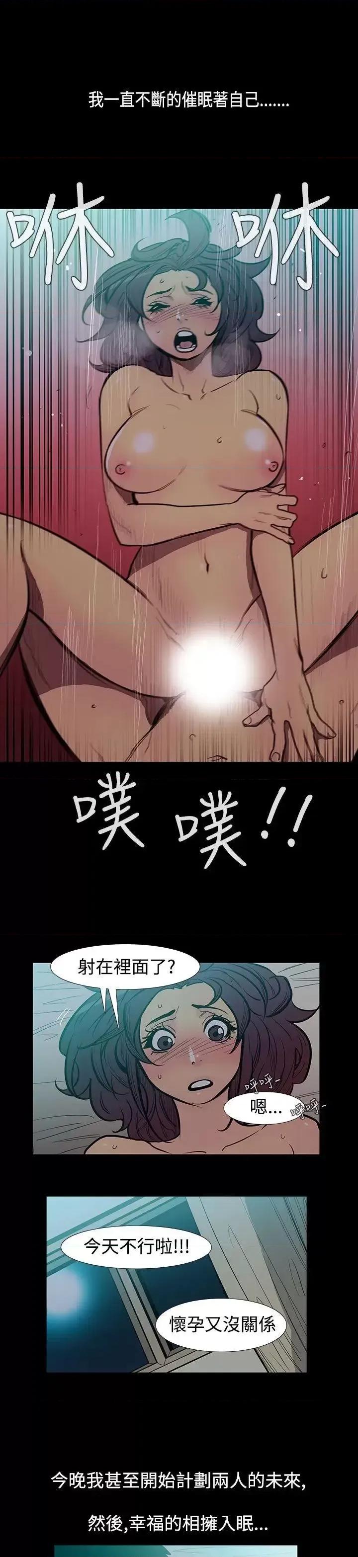 无法停止的甜蜜关系 无法停止的甜蜜关系-第50话-夺妻<4> 第10页