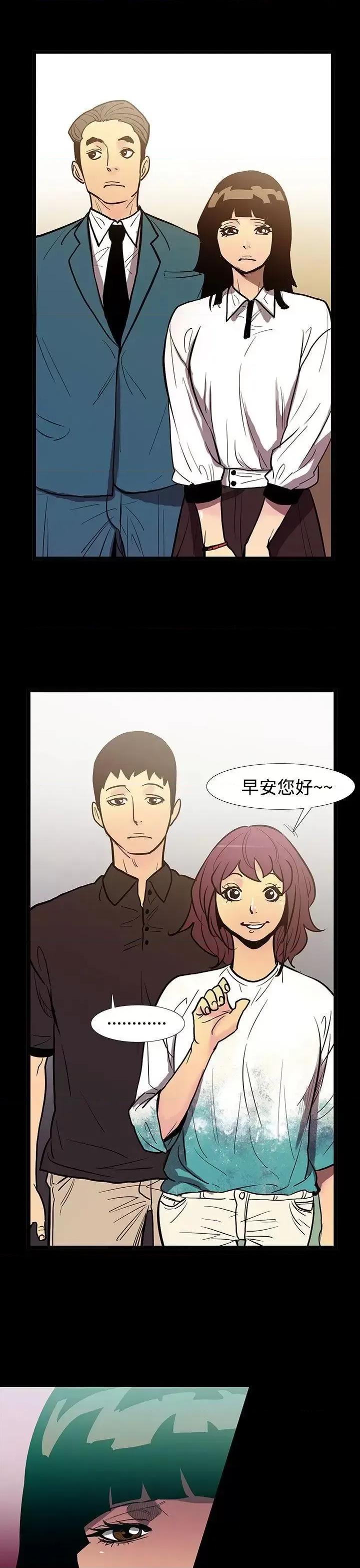 无法停止的甜蜜关系 无法停止的甜蜜关系-第51话-夺妻<5> 第1页