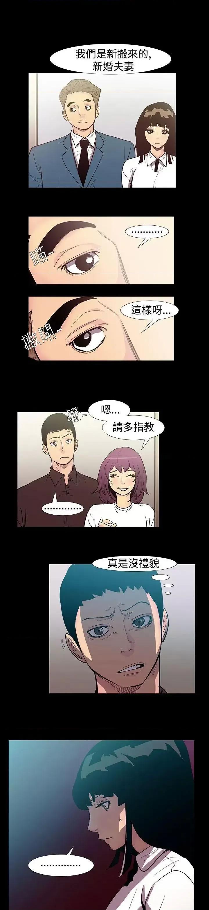 无法停止的甜蜜关系 无法停止的甜蜜关系-第51话-夺妻<5> 第4页