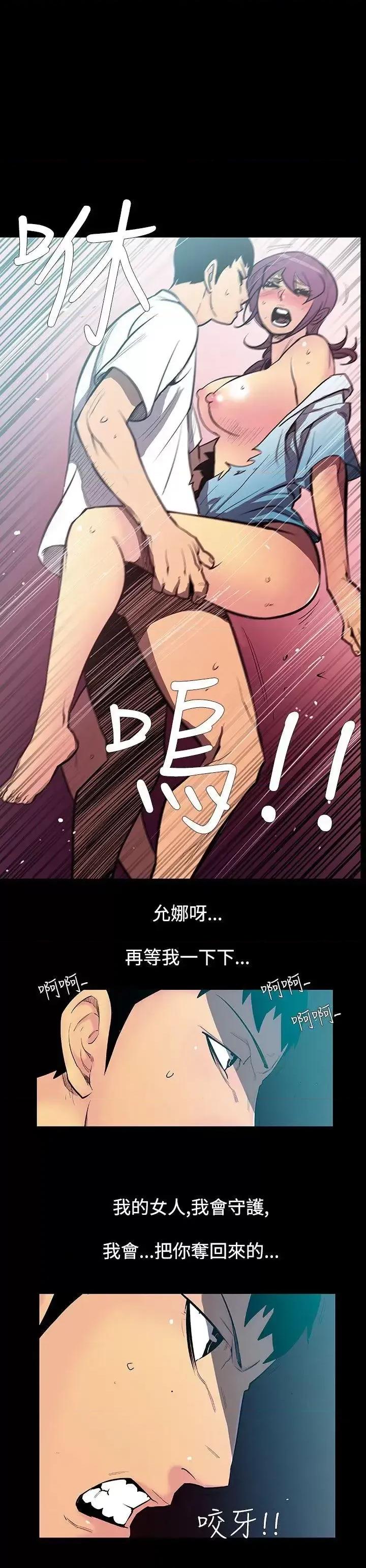 无法停止的甜蜜关系 无法停止的甜蜜关系-第53话-夺妻<7> 第1页