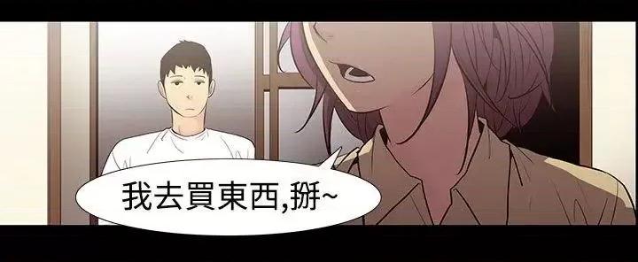 无法停止的甜蜜关系 无法停止的甜蜜关系-第53话-夺妻<7> 第10页