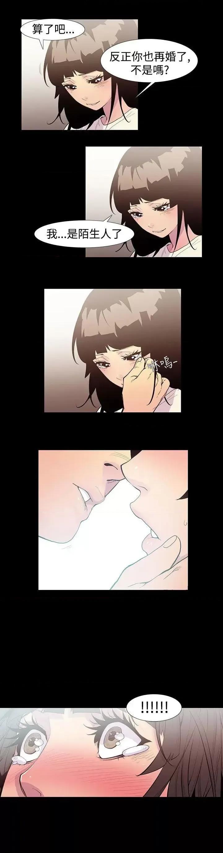 无法停止的甜蜜关系 无法停止的甜蜜关系-第54话-夺妻<8> 第7页