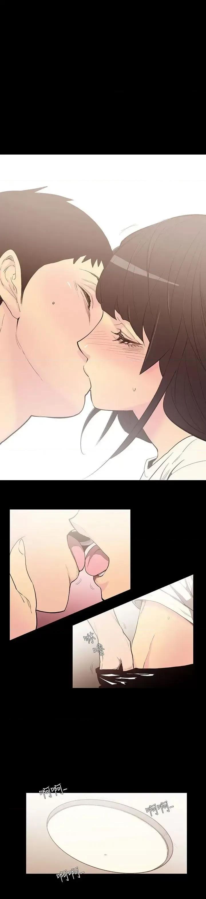 无法停止的甜蜜关系 无法停止的甜蜜关系-第54话-夺妻<8> 第9页