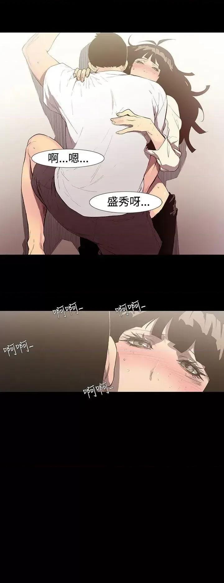 无法停止的甜蜜关系 无法停止的甜蜜关系-第54话-夺妻<8> 第11页