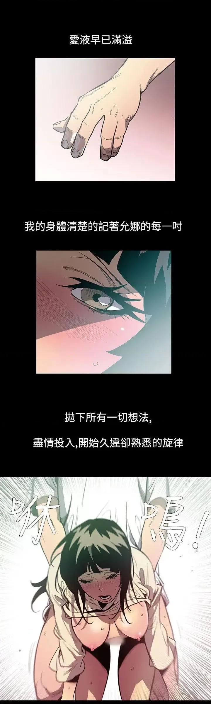 无法停止的甜蜜关系 无法停止的甜蜜关系-第55话-夺妻<9> 第4页