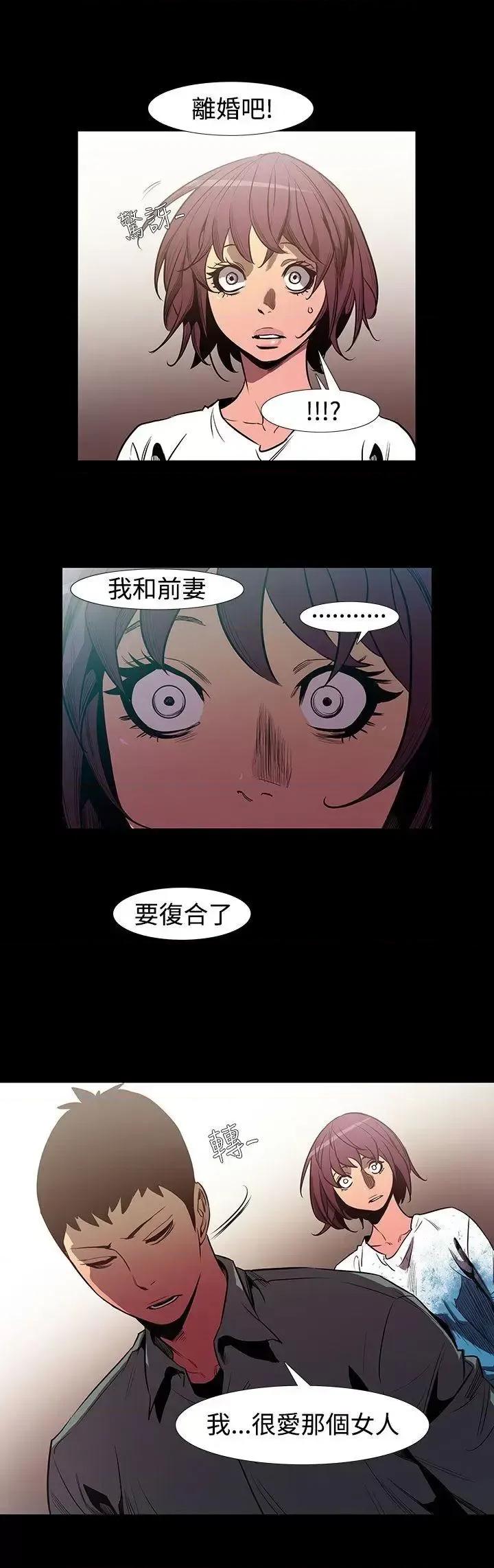无法停止的甜蜜关系 无法停止的甜蜜关系-最终话 第3页