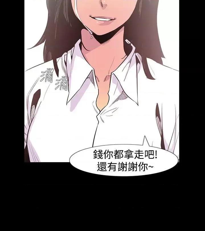 无法停止的甜蜜关系 无法停止的甜蜜关系-最终话 第11页