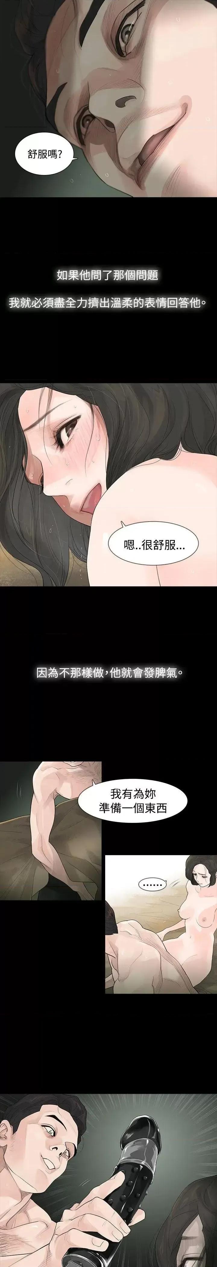 玩火 玩火 第10页
