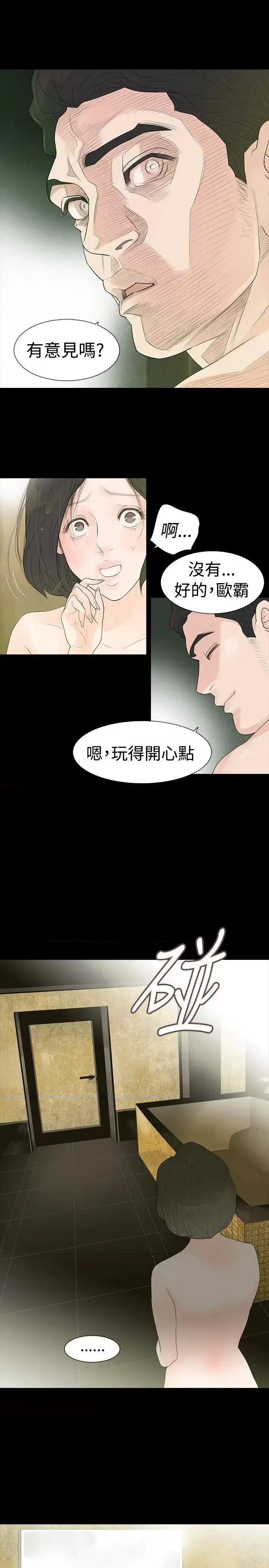 玩火 玩火-第2话 第1页