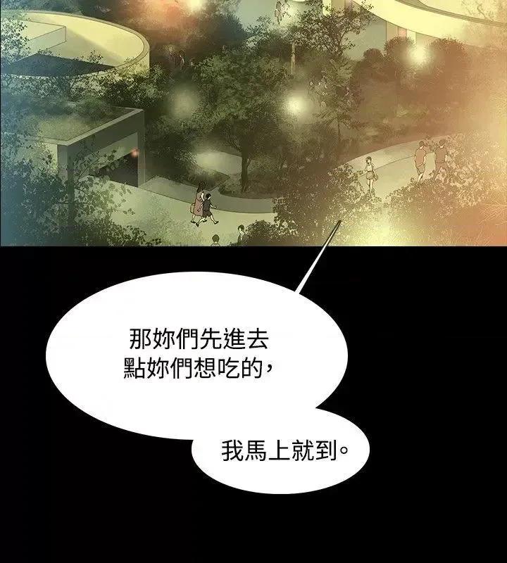 玩火 玩火-第2话 第4页
