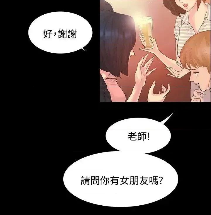 玩火 玩火-第2话 第18页