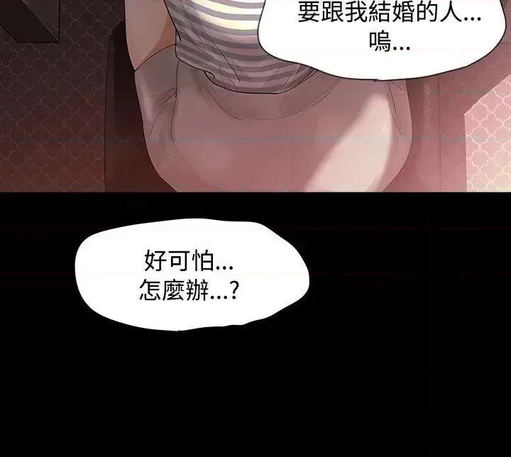 玩火 玩火-第3话 第3页