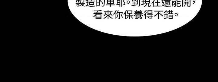 玩火 玩火-第3话 第11页