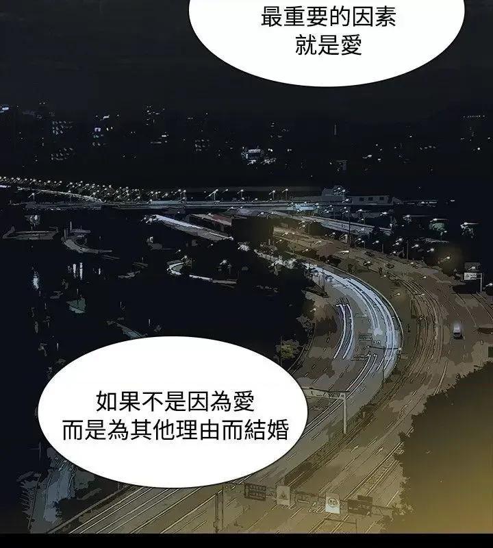 玩火 玩火-第3话 第17页