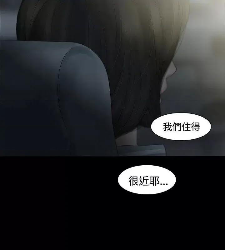 玩火 玩火-第3话 第19页