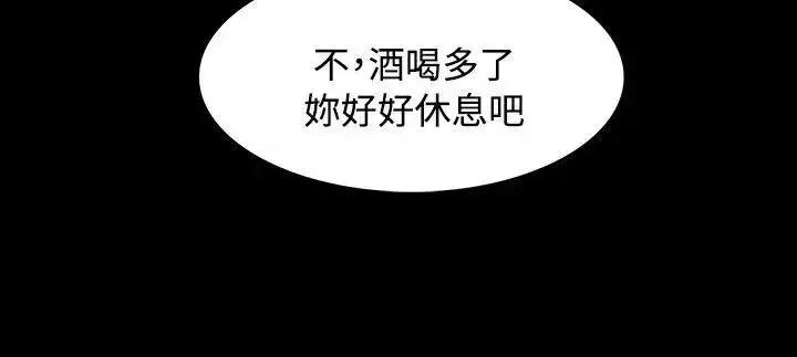 玩火 玩火-第3话 第25页