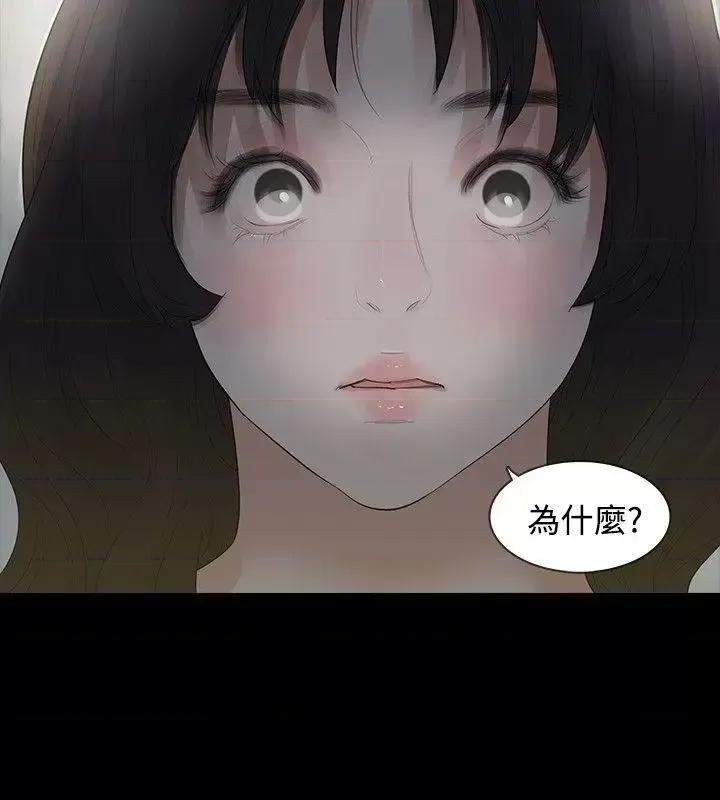 玩火 玩火-第3话 第27页