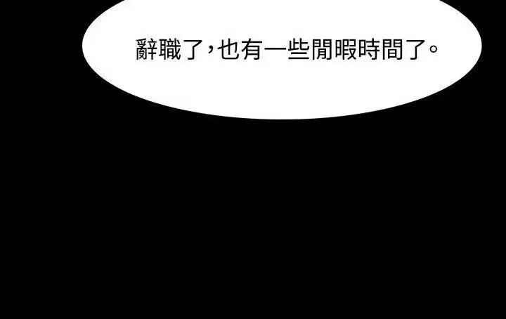 玩火 玩火-第4话 第10页