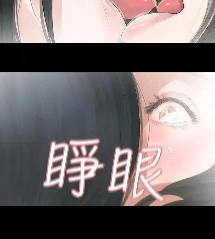玩火 玩火-第4话 第18页