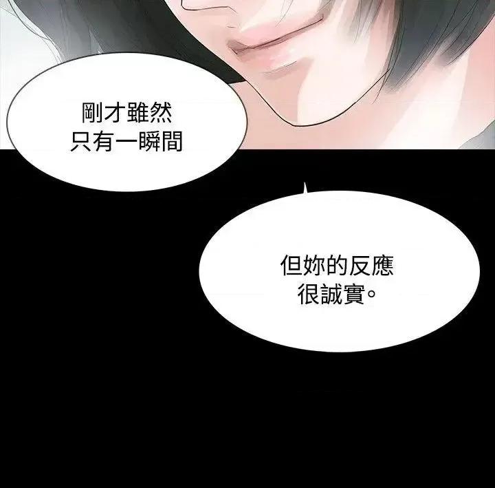 玩火 玩火-第4话 第20页