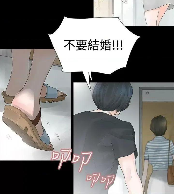 玩火 玩火-第4话 第22页