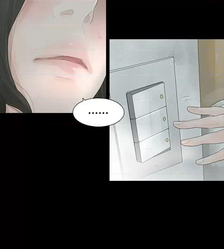 玩火 玩火-第4话 第24页