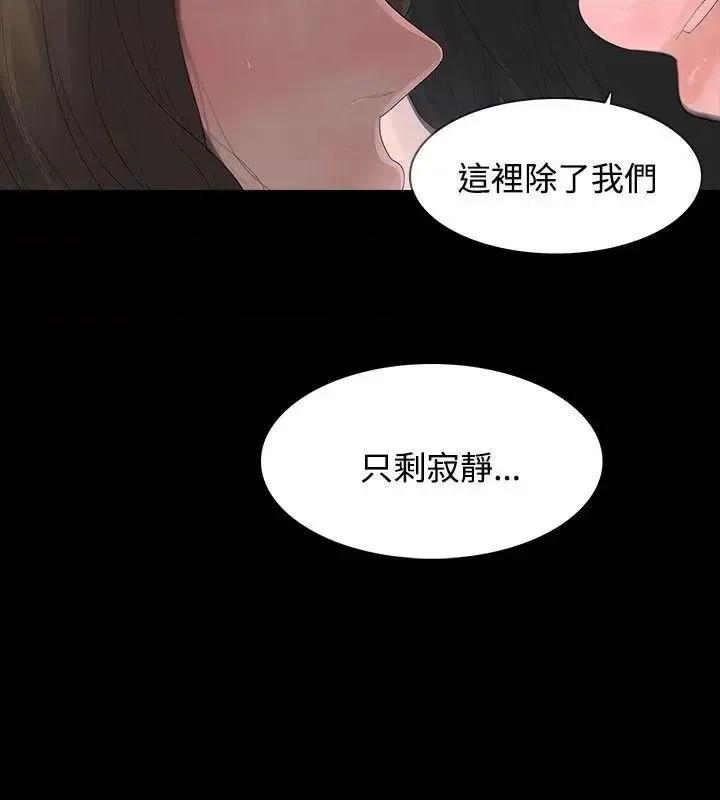 玩火 玩火-第4话 第26页