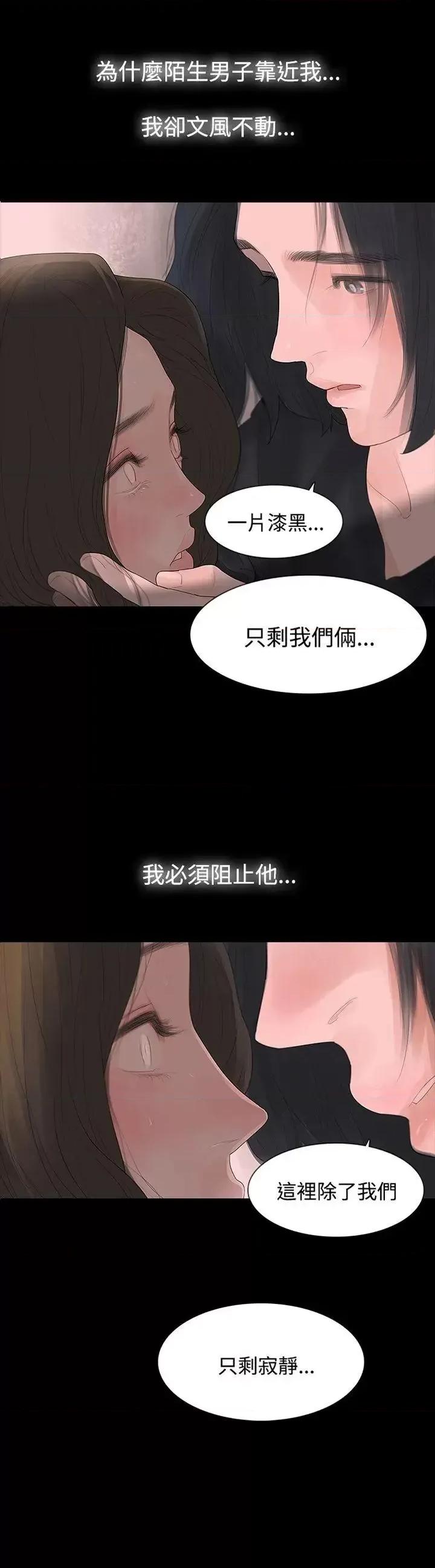 玩火 玩火-第5话 第1页
