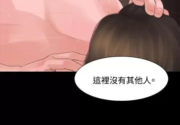 玩火 玩火-第5话 第12页
