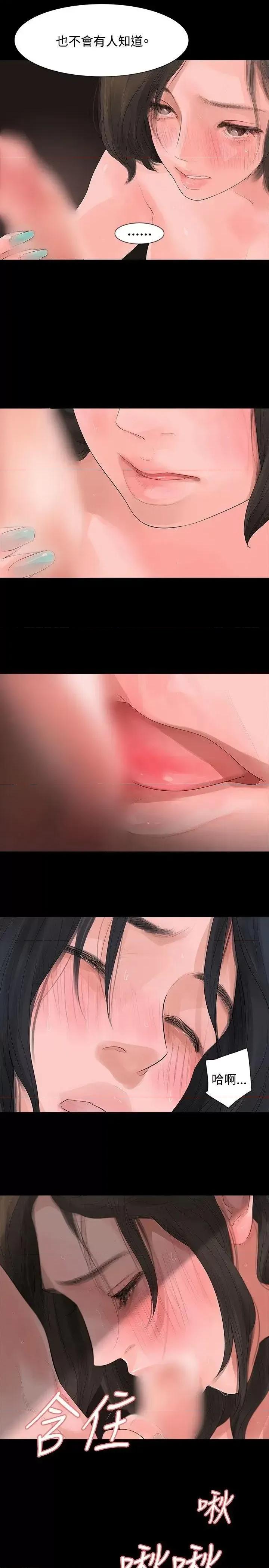 玩火 玩火-第5话 第13页