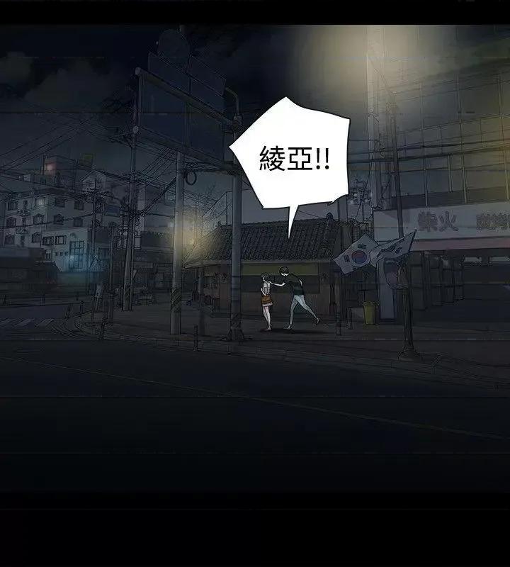 玩火 玩火-第6话 第3页