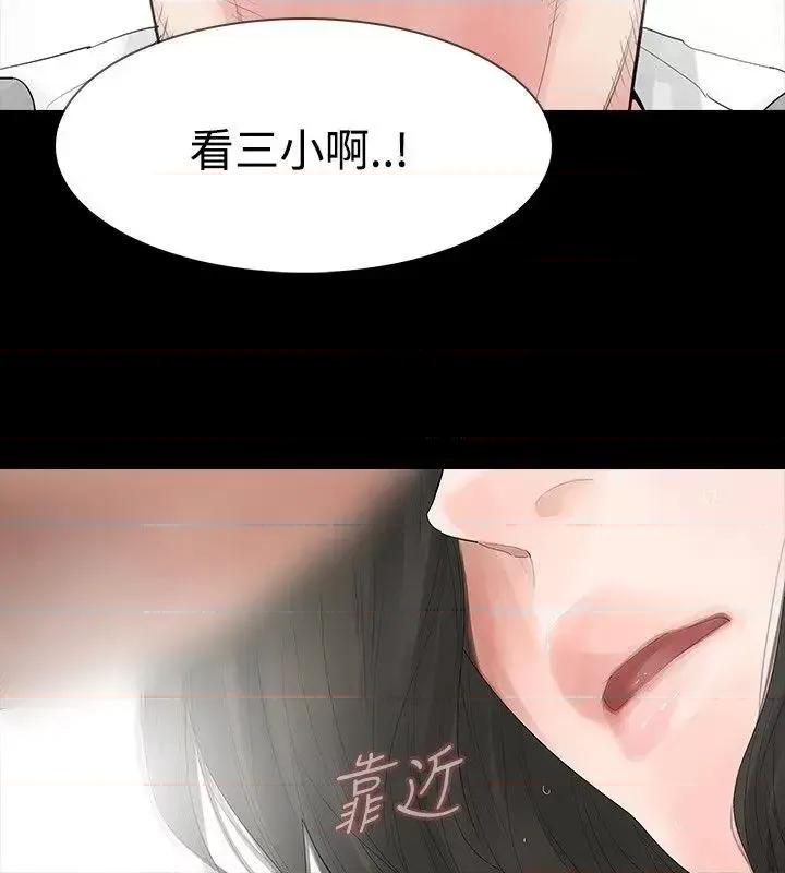 玩火 玩火-第6话 第18页