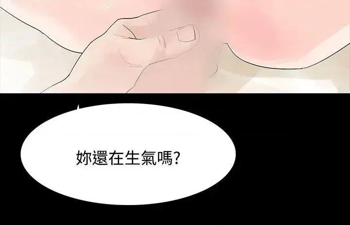 玩火 玩火-第6话 第25页