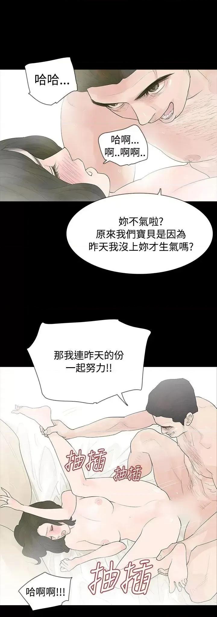 玩火 玩火-第7话 第1页