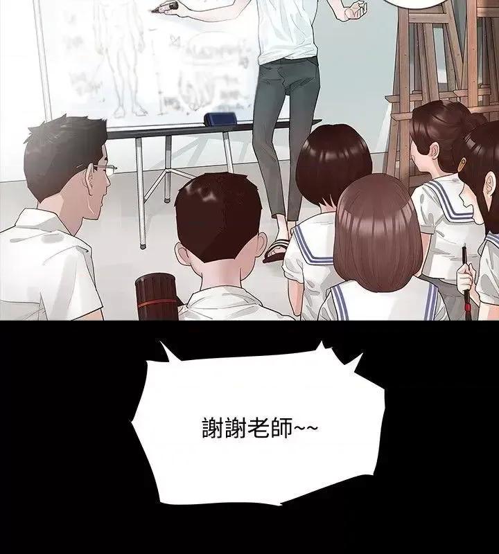玩火 玩火-第7话 第5页