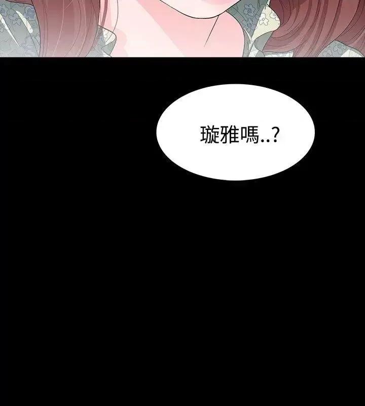 玩火 玩火-第7话 第7页