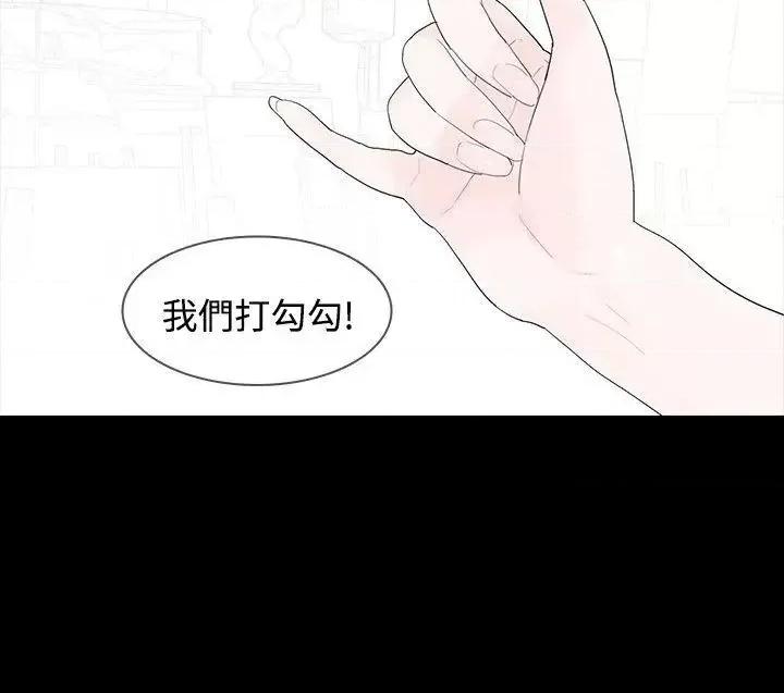 玩火 玩火-第7话 第15页