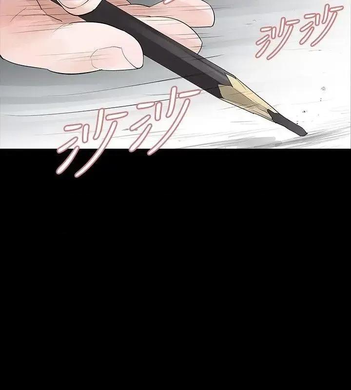 玩火 玩火-第7话 第23页