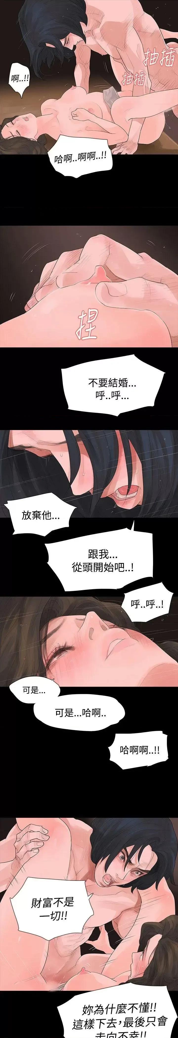 玩火 玩火-第7话 第27页
