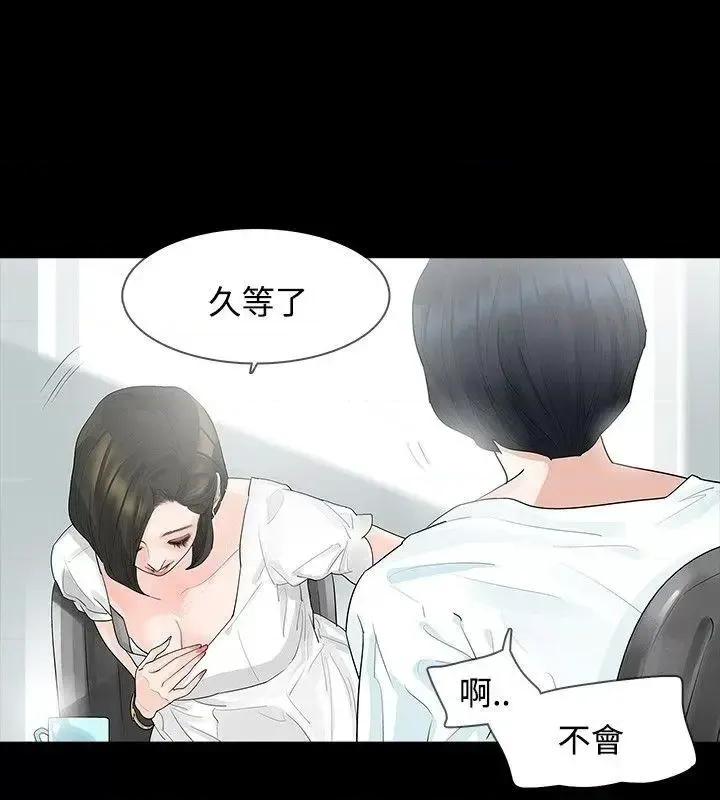 玩火 玩火-第8话 第13页