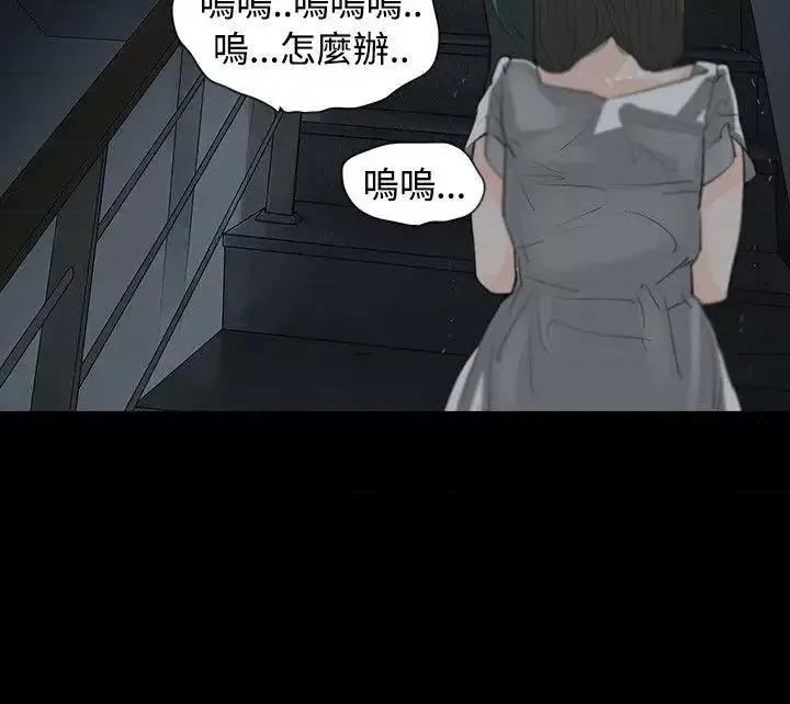 玩火 玩火-第8话 第19页