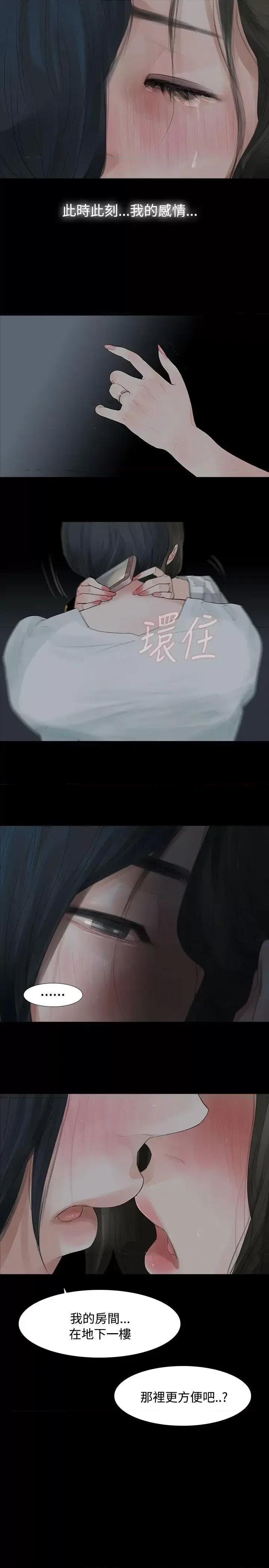 玩火 玩火-第8话 第22页