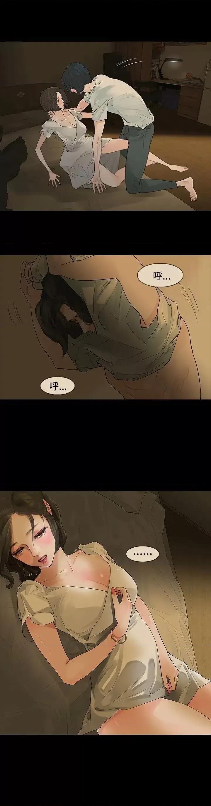 玩火 玩火-第9话 第1页
