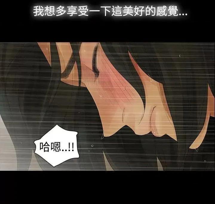 玩火 玩火-第10话 第5页