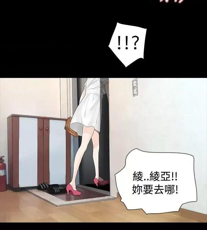 玩火 玩火-第10话 第13页