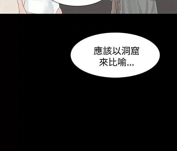 玩火 玩火-第10话 第15页