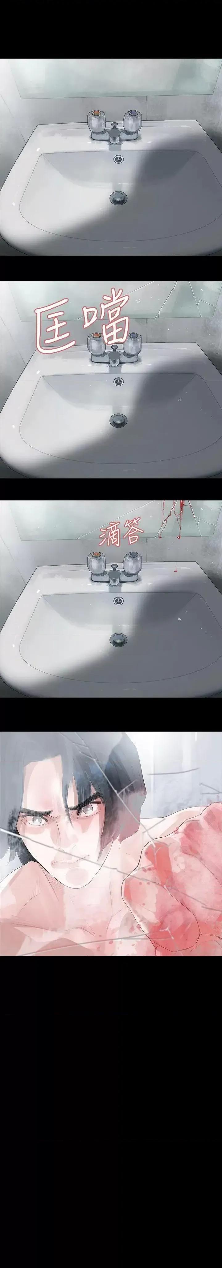 玩火 玩火-第10话 第20页