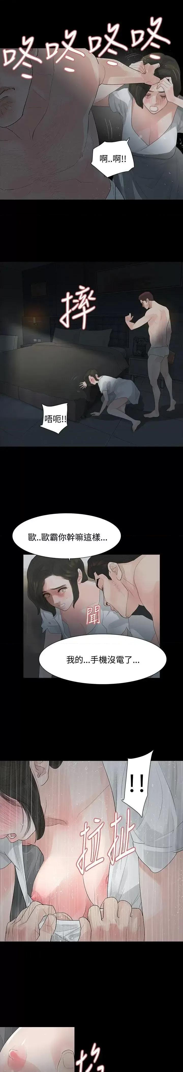 玩火 玩火-第10话 第25页