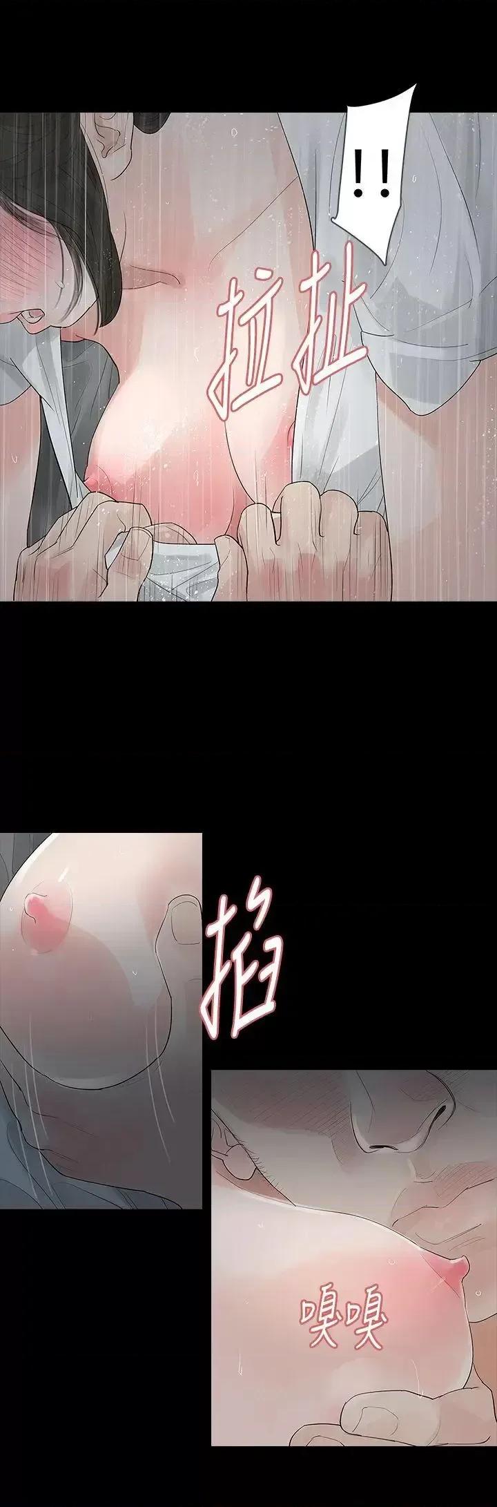 玩火 玩火-第11话 第1页